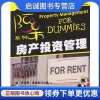 阿呆系列:房产投资管理, 格里斯沃尔德,北京燕清联合传媒管理咨询中心