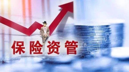 保险资管最新成绩单出炉!32家公司去年收入如何?投资收益率情况如何?