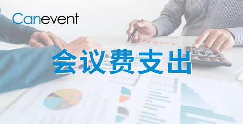 5种方式帮助您有效管理活动的投资回报
