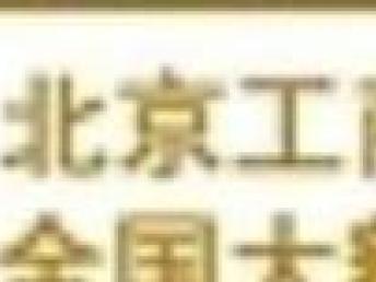 图 2亿投资基金管理公司注册在哪注册快 北京办公设备维修