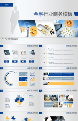 金融行业投资管理资产管理投资理财